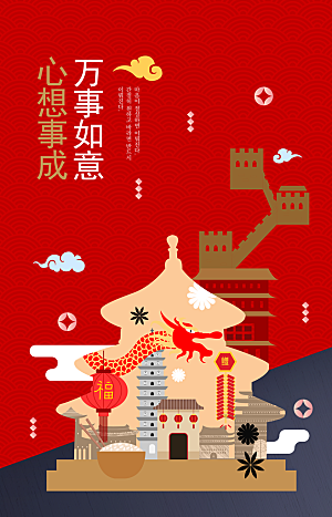 红色插画风新年春节创意海报