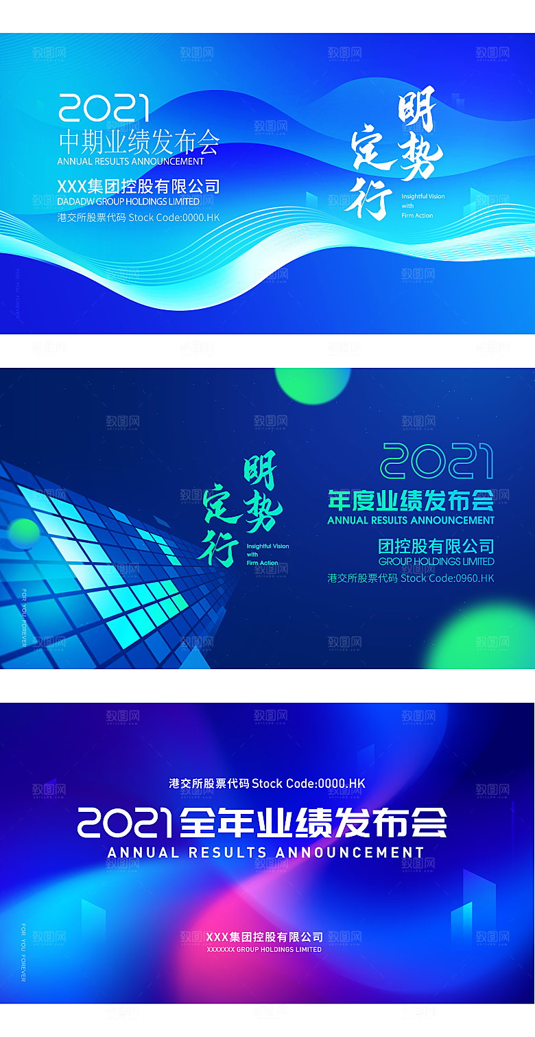 蓝色科技会议展板智能科技