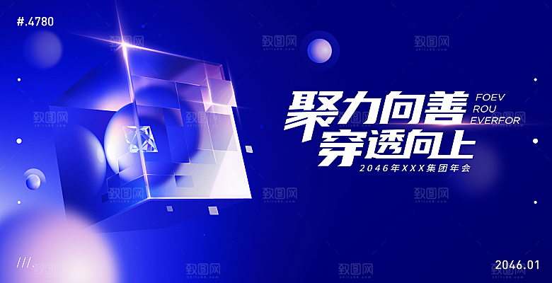 蓝色科技会议展板智能科技