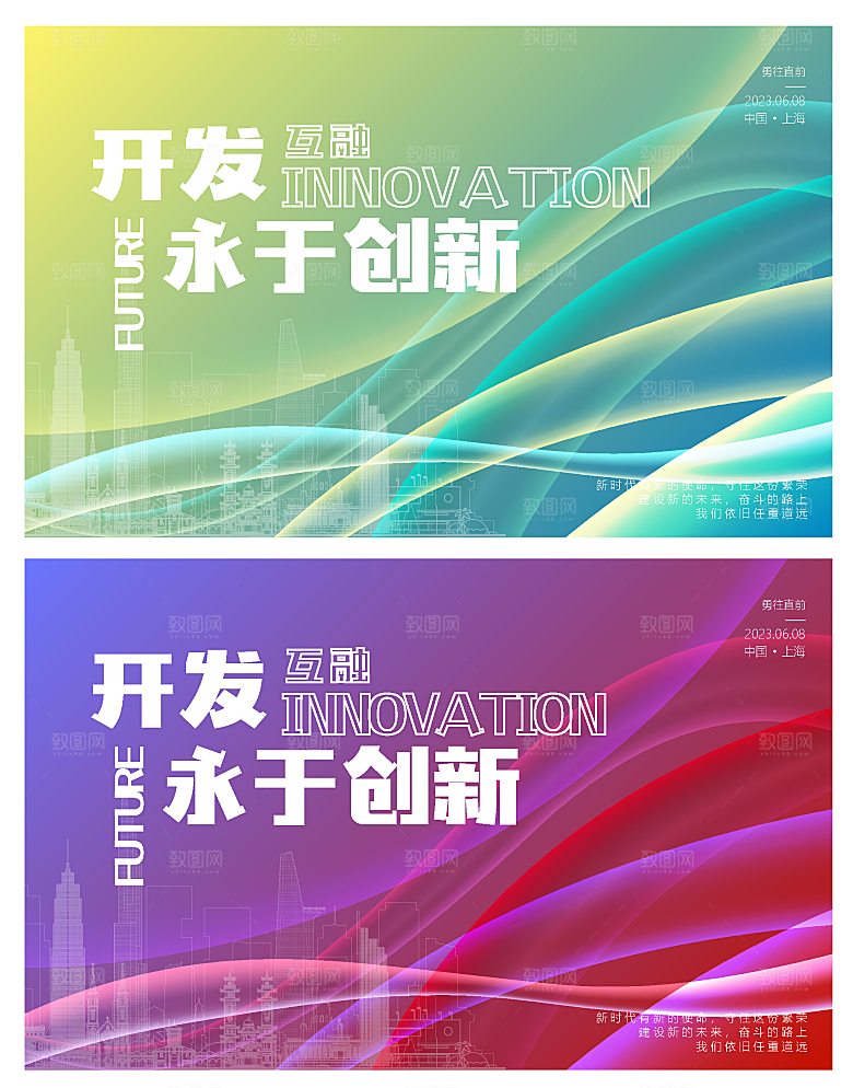 蓝色企业科技背景展板