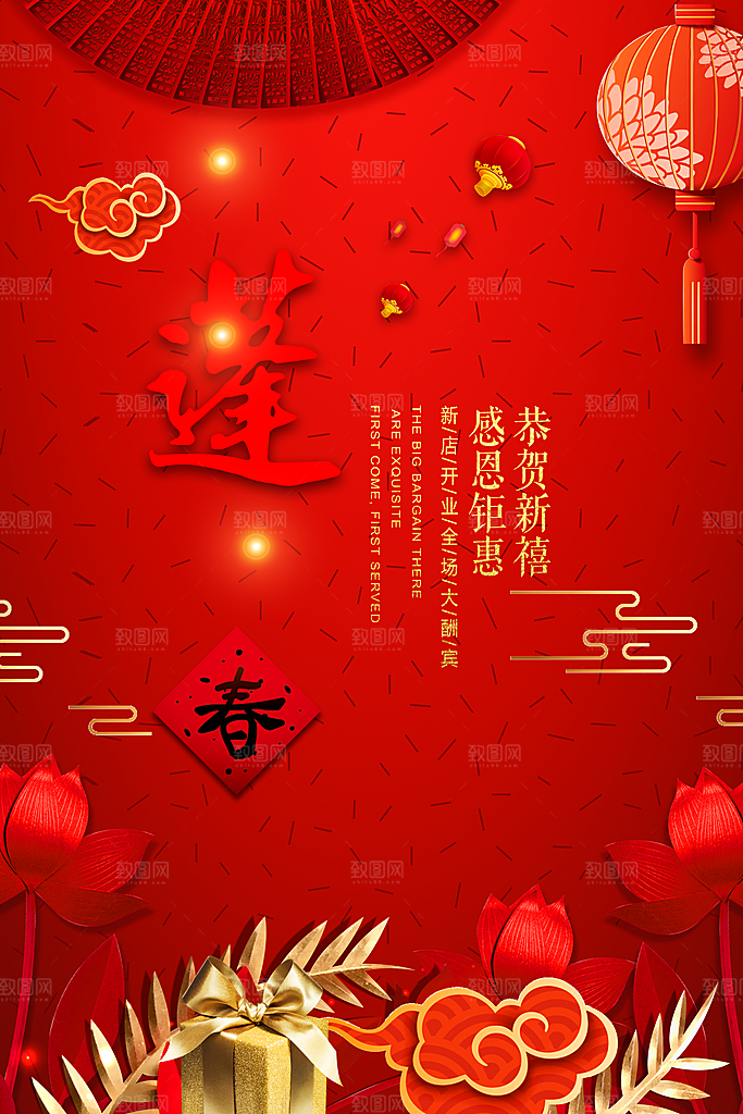 红色简约花卉花朵中国新年海报