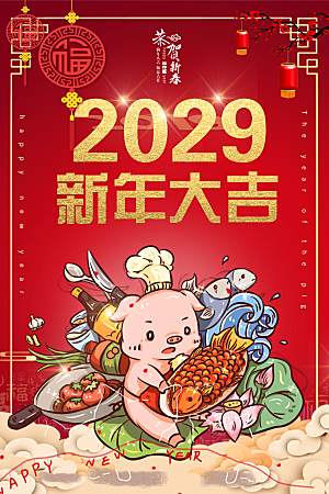 红色娃娃海报新年春节创意海报