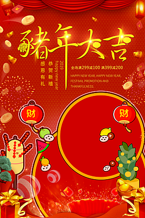红色新年过年春节节日创意海报
