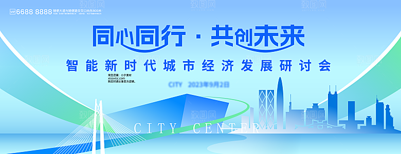 蓝色企业科技背景展板