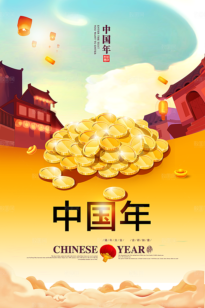 中国年红色创意海报