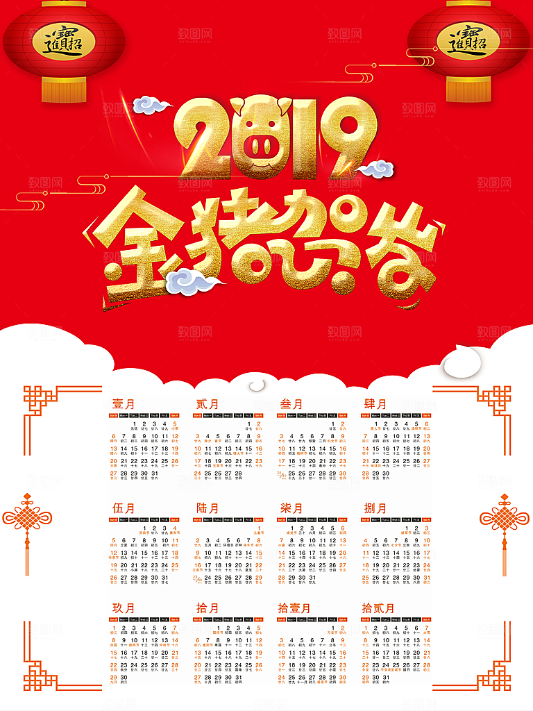 猪年新年春节挂历设计