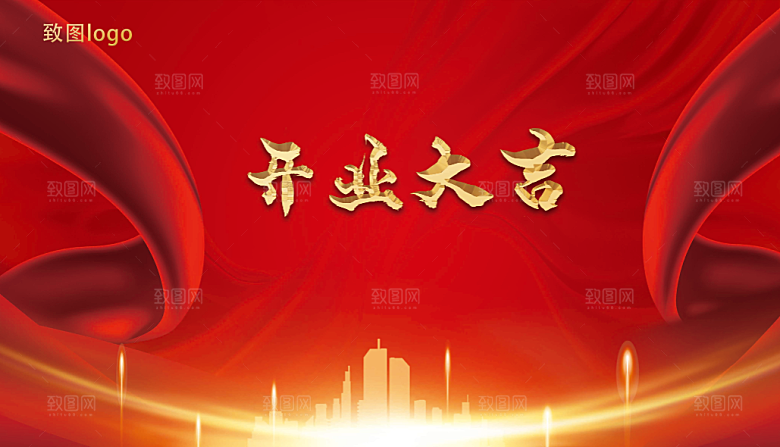 公司开业背景主视觉背景