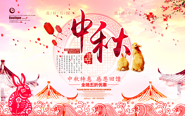 祥云创意中秋节日创意海报