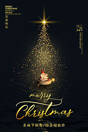 黑色金色圣诞节宣传海报素材