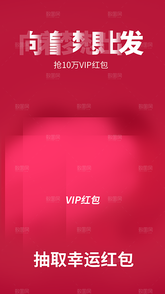 红色红包幸运抽奖创意食醋界面