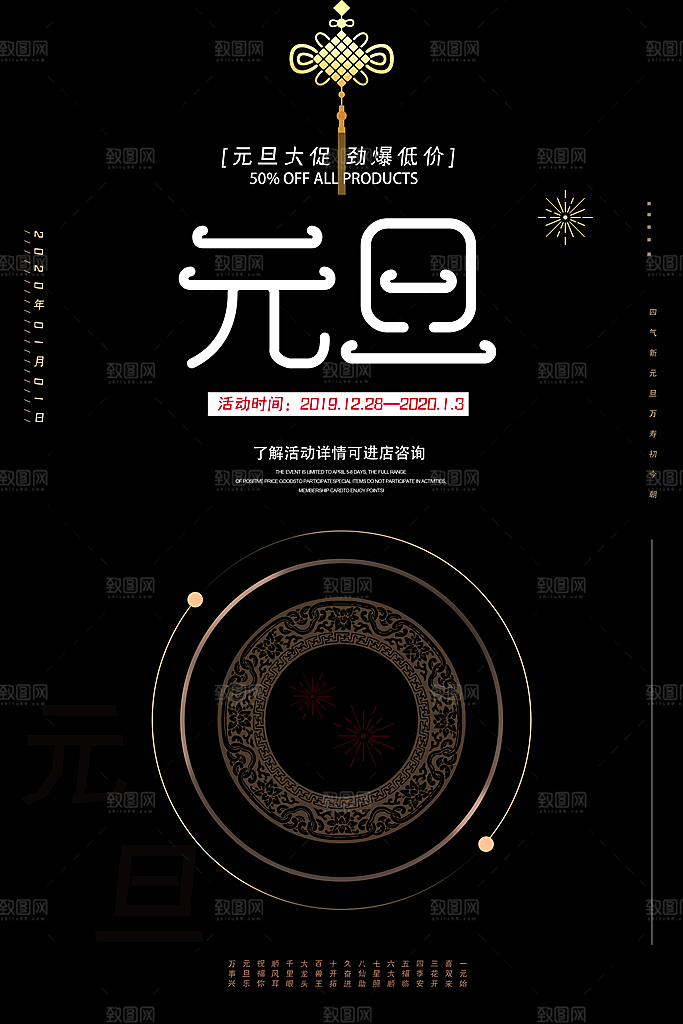 简约创意元旦春节新年问候海报