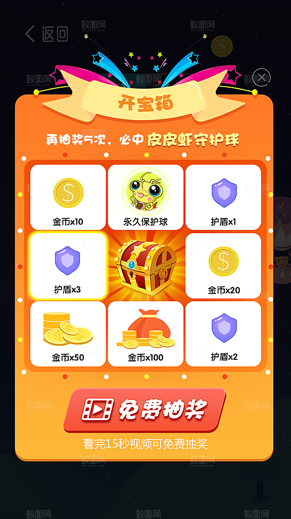 手机app抽奖界面设计弹窗