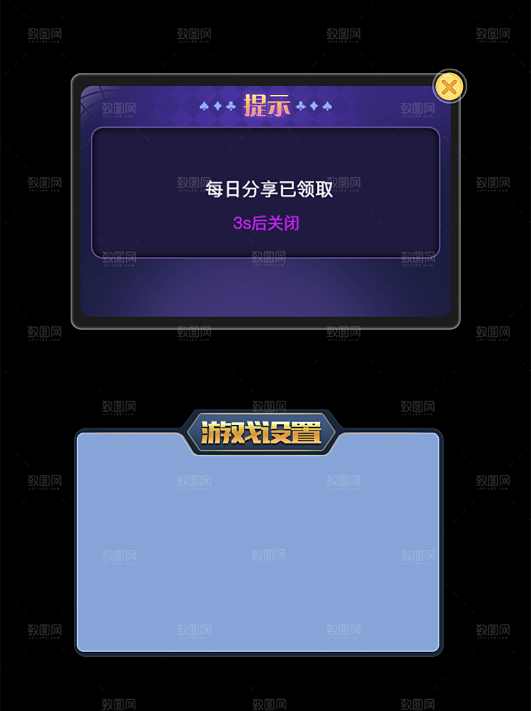 游戏弹窗按钮消息图标icon设计