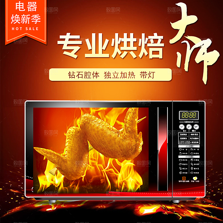 主页首图空气炸锅电烤箱宣传图