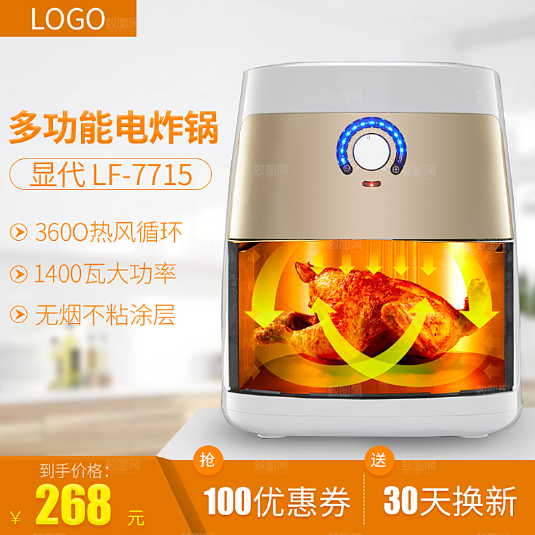 主页首图空气炸锅电烤箱宣传图