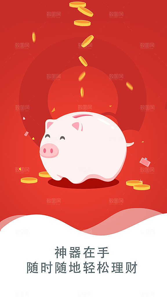 理财启动页财政app小程序首页设计