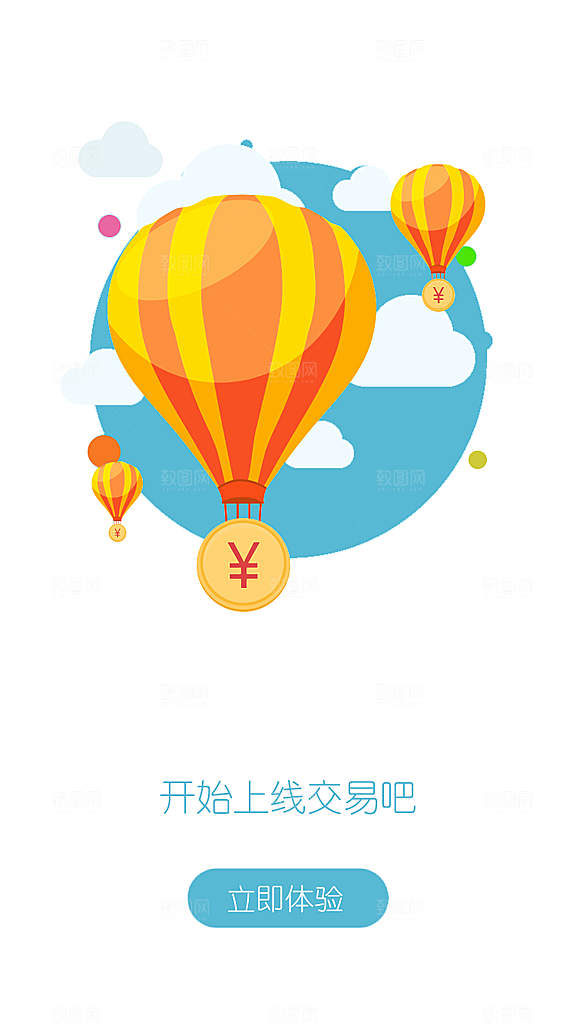 游戏娱乐旅游出行app引导页手机海报