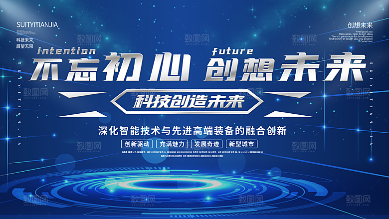 蓝色科技创新商务会议背景设计