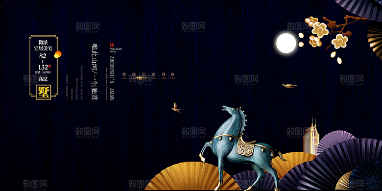 别墅创意文化房地产宣传海报