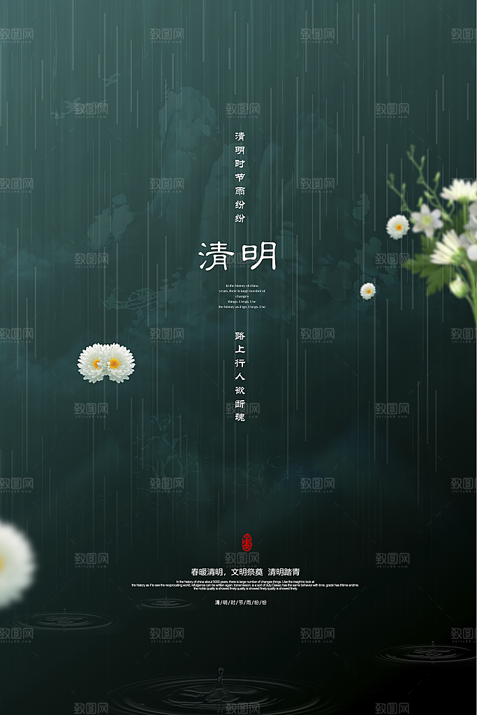 绿色简约创意文化二十四节气素材