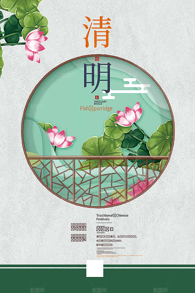 清明节荷花文化传统节日素材