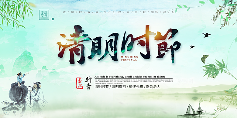 清明节文化创意展板设计