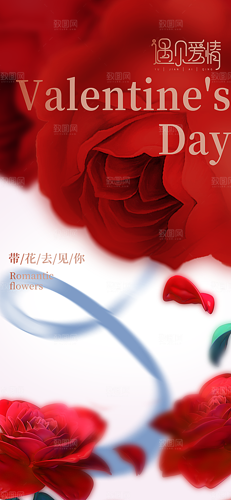 七夕情人节节日简约大气海报