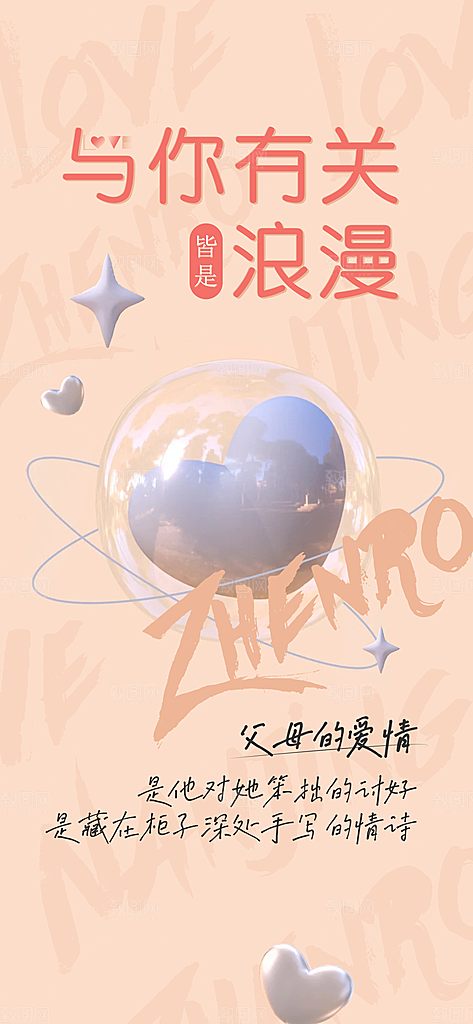 七夕情人节节日简约大气海报
