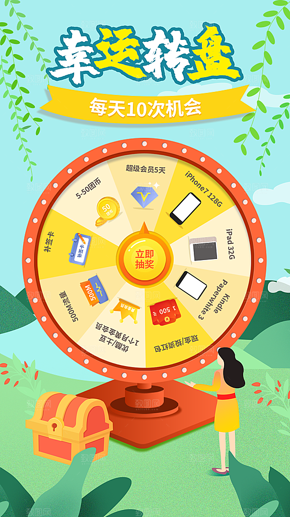 绿色app创意大转盘游戏界面