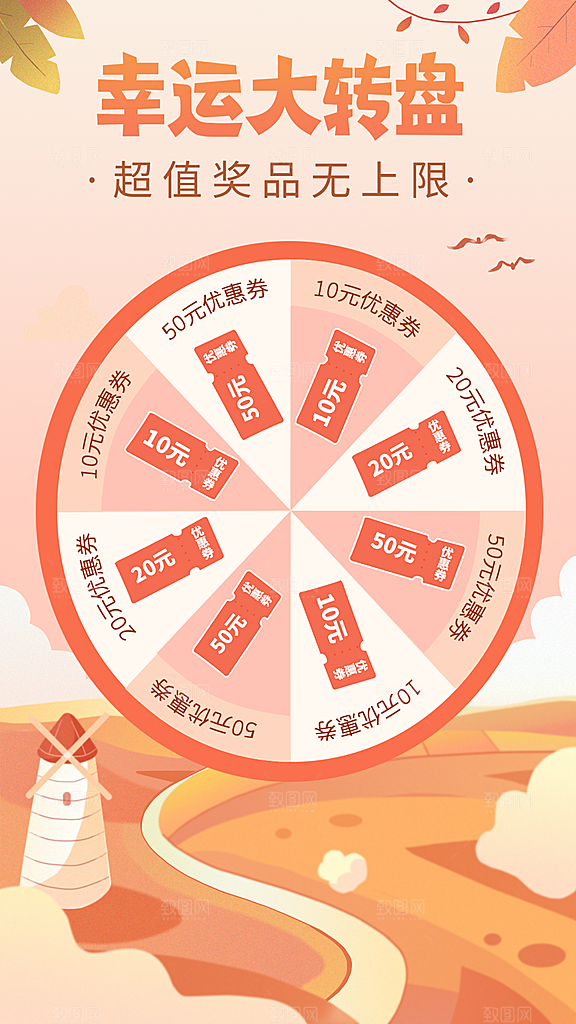 秋天创意幸运大转盘游戏界面
