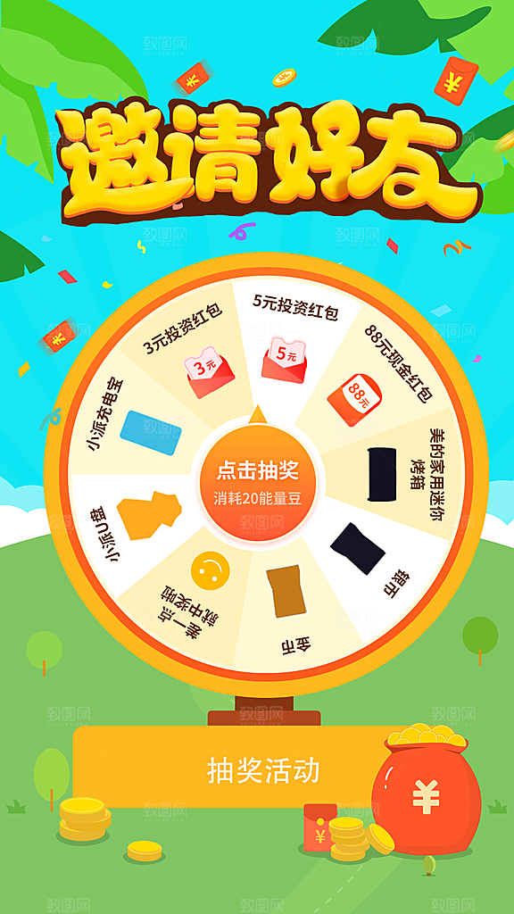 绿色app创意大转盘游戏界面