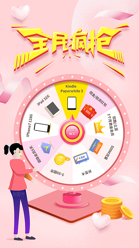 粉色幸运大奖大转盘游戏界面
