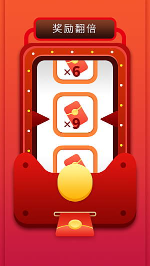 红包摇奖机素材设计红包app红包