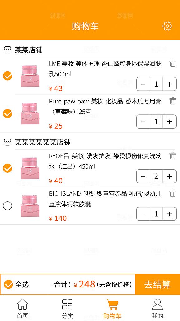 电商app小程序购物车首页设计