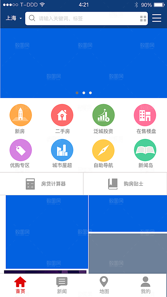 房地产小程序app首页设计