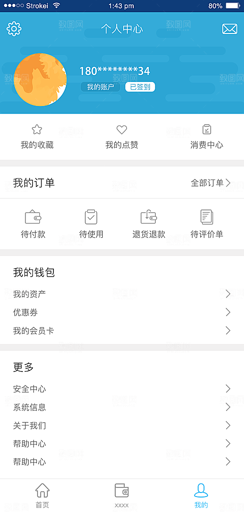 个人中心小程序app创意页面