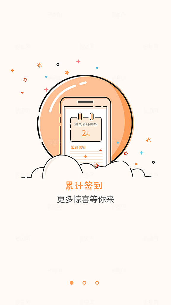 建业商务app启动页闪屏设计