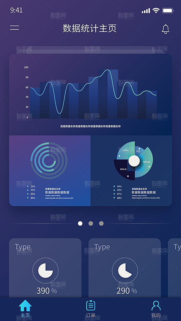 蓝色app数据页面商务首页设计