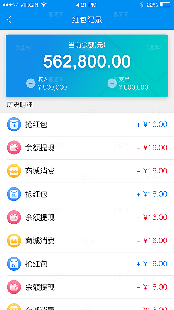 商城消费商务app红包卡券页面