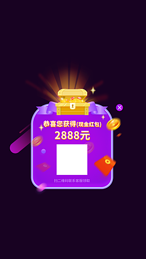 紫色app活动扫码弹窗设计