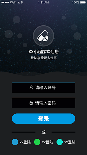 小程序app炫酷风登录注册界面