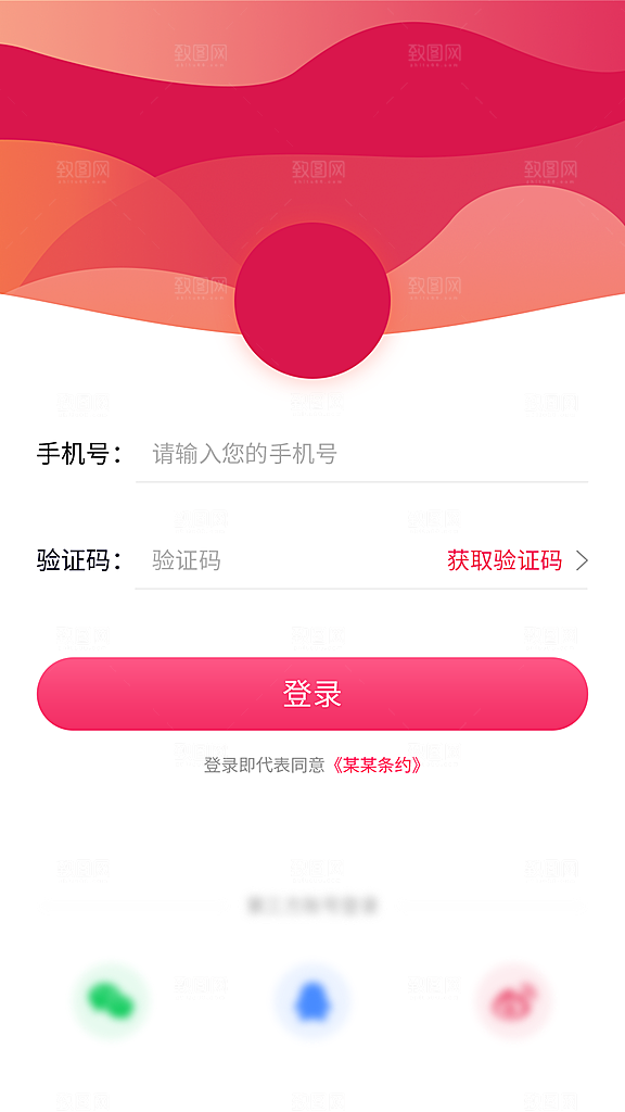 红色渐变商务财务理财app首页设计