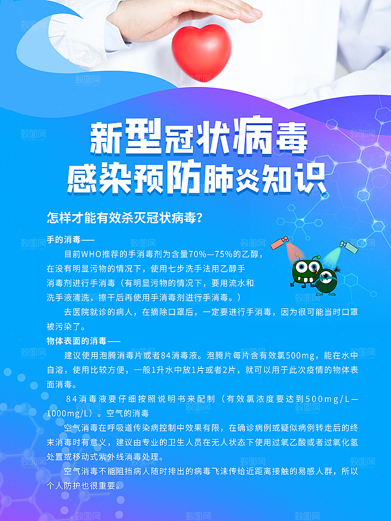 武汉疫情专题海报PSD模板
