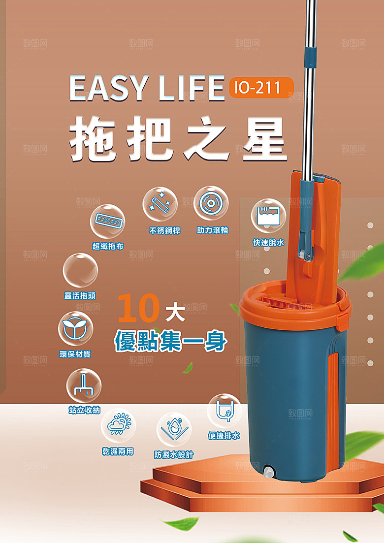 黄色拖把清洁家居生活海报设计