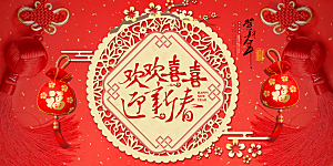 中国红新年剪纸创意海报
