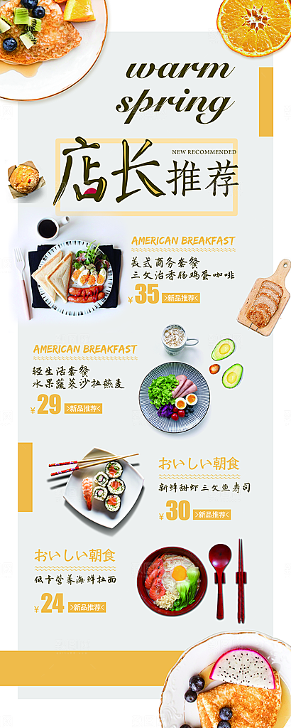 餐饮菜品海鲜西餐易拉宝海报