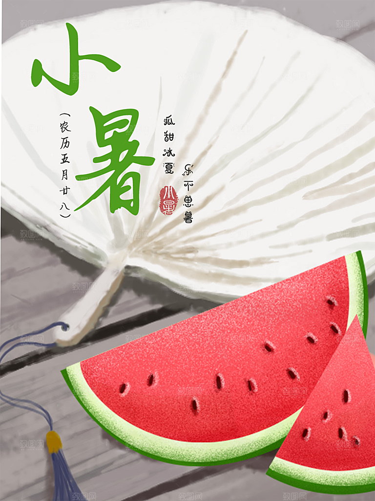 夏天小暑节气简约大气海报