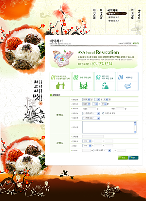 韩餐餐饮创意店招点菜单餐饮网页设计