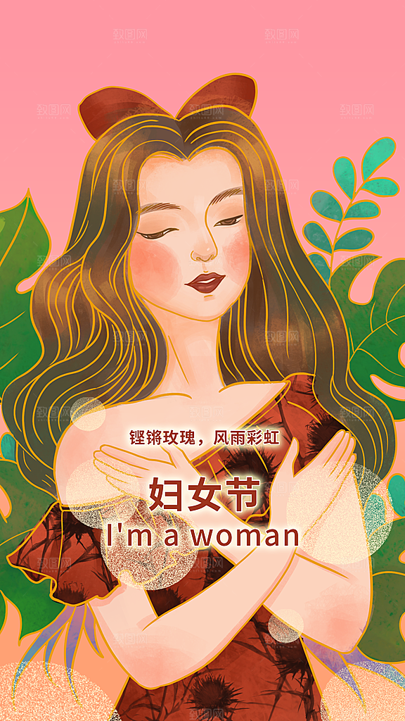 38妇女节女神节女王节宣传海报