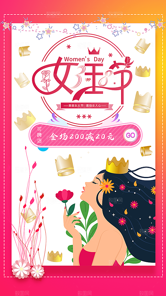 创意时尚炫彩魅力女神节妇女节海报
